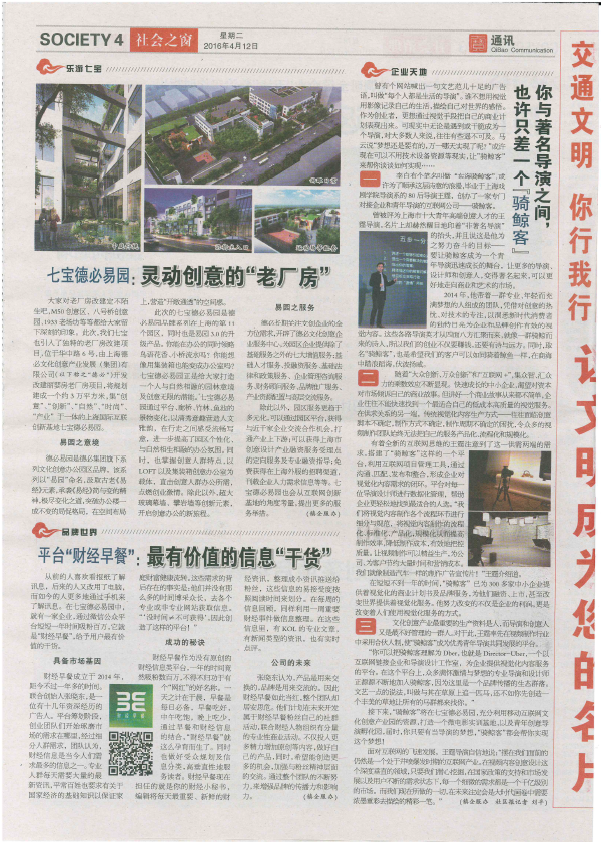 七宝德必易园 灵动创意的老厂房.png 七宝德必易园 灵动创意的老厂房.png